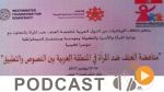 نشرة أخبار منتصف النهار ليوم الخميس 16 نوفمبر 2017