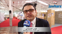 Med Expo تكشف برنامج عملها بداية سنة 2018