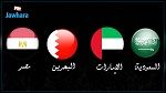 من طرف 4 دول عربية : ادراج منظمتين و11 شخصا ضمن قائمة الارهاب