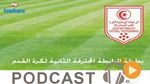 جوهرة سبور الساعة السابعة و النصف صباحا ليوم الجمعة 24 نوفمبر 2017