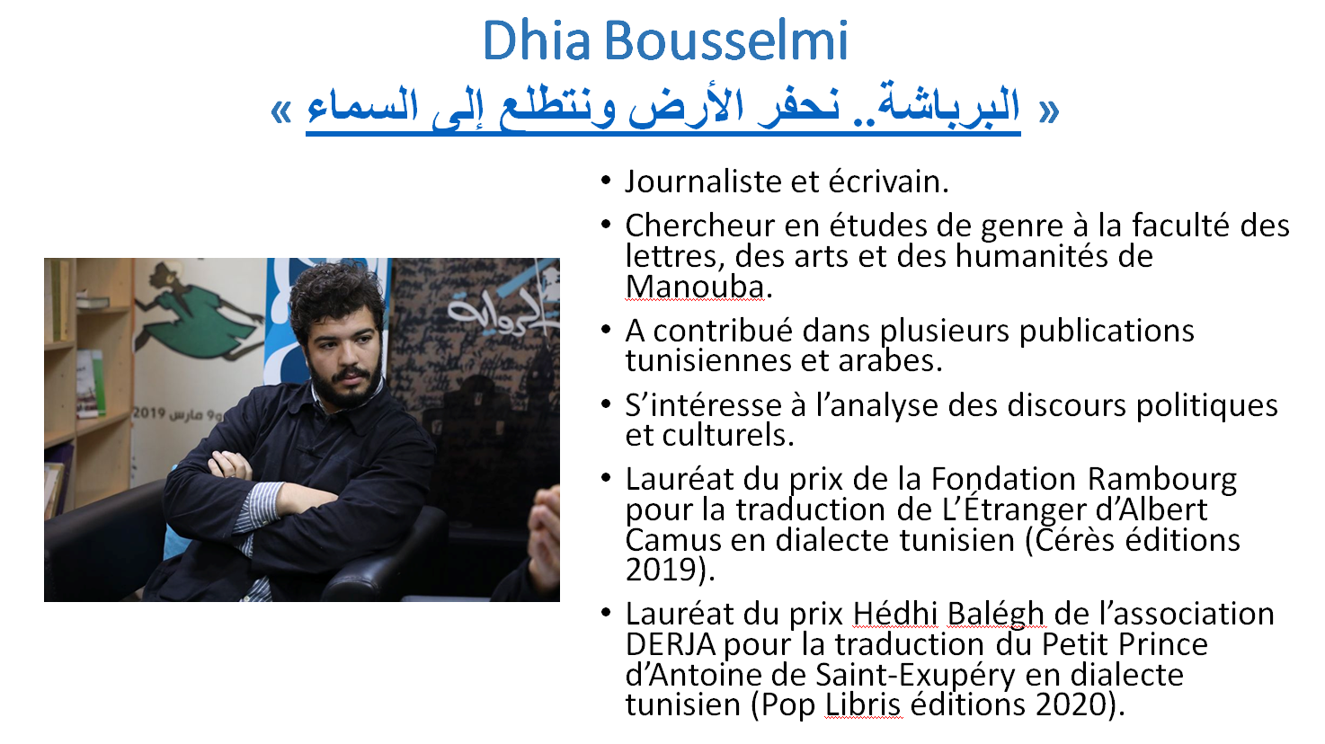 dhia bousselmi.png