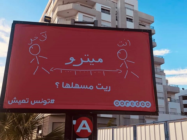 ooredoo1.jpg