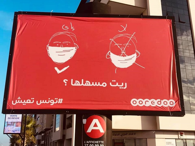 ooredoo2.jpg