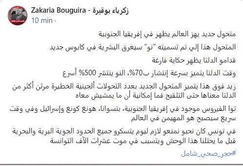 بوقيرة.jpg