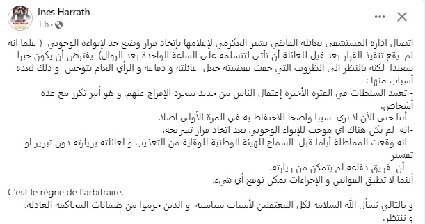 ايناس.jpg