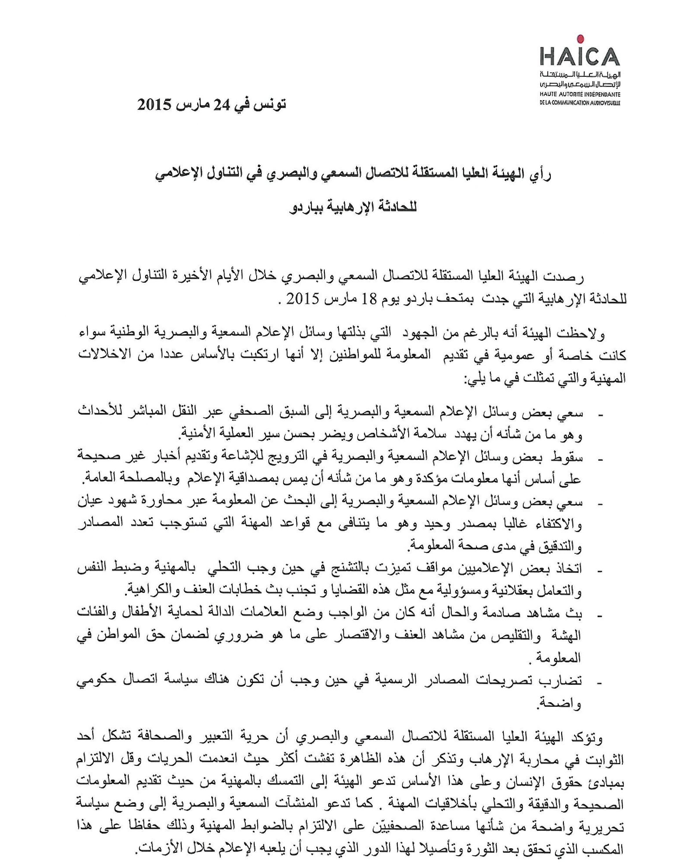 رأي-11.jpg