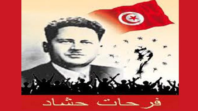 Commémoration du 61ème anniversaire du leader Farhat Hached