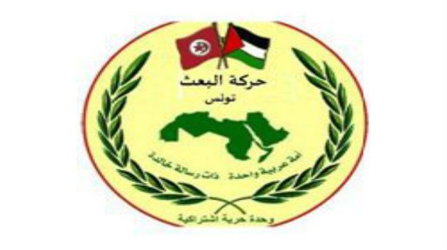 Mohamed Habib Karray élu nouveau SG du mouvement Al Baath 