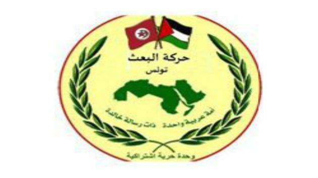 Mohamed Habib Karray élu nouveau SG du mouvement Al Baath