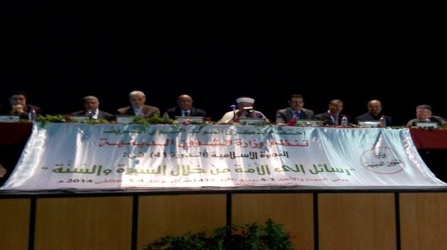  41ème session de la conférence islamique à Kairouan