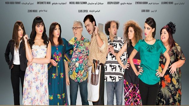 « Neswan….. lich laa »: Nouveau film de Youssef Soulayman