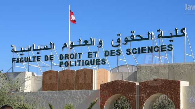 Sousse : Sit-in des étudiants de la Faculté de Droit contre le recrutement de 533 juges