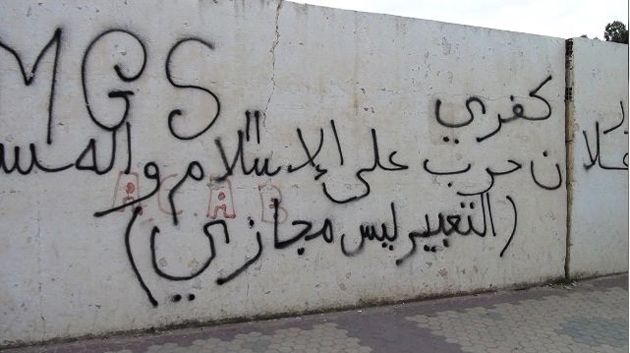Kairouan : Le local régional de l'UGTT tagué de messages accusant de mécréance