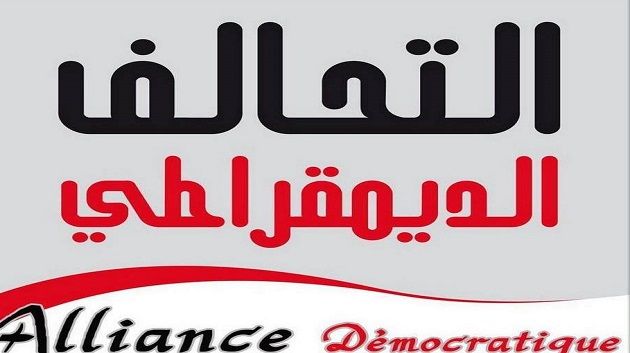 L’alliance démocratique nie la démission de certains de ses leaders 