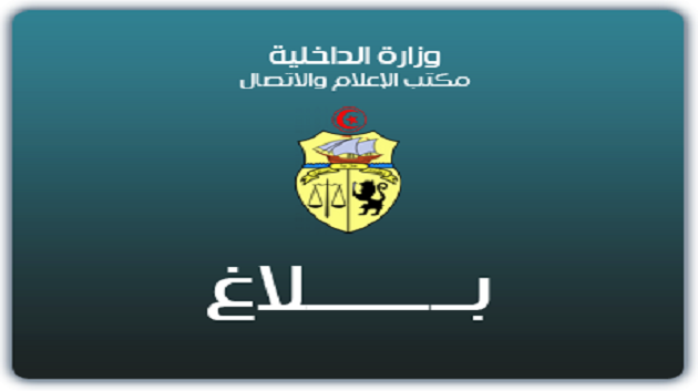 Le MI dément l’arrestation d’un terroriste à Jebel Jeloud