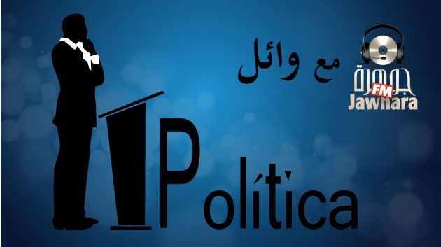 Politica avec Wael Amri 03-03-2014