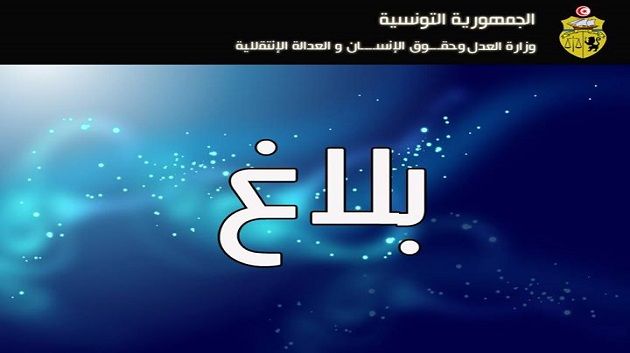 Tunisie : Des cartes de soins gratuits pour les bénéficiaires de l’amnistie générale