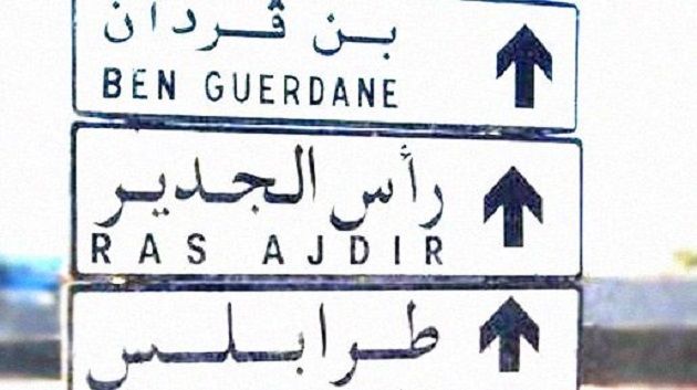 Ras Jedir : Vers une prochaine réouverture ?