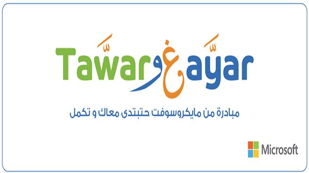 Appfactory l'initiative de Microsoft Egypte
