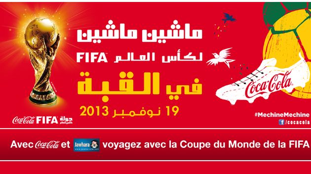 Jeu concours Coca Cola du Trophée de la Coupe du Monde, liste des gagnants