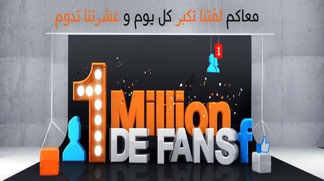 Orange Tunisie met en ligne « la roue du million » pour récompenser ses fans