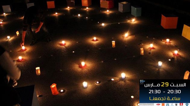 Earth Hour Tunisia 2014 : Une heure nous unit