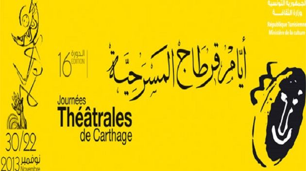 Les JTC 2013: ouverture fortement critiquée