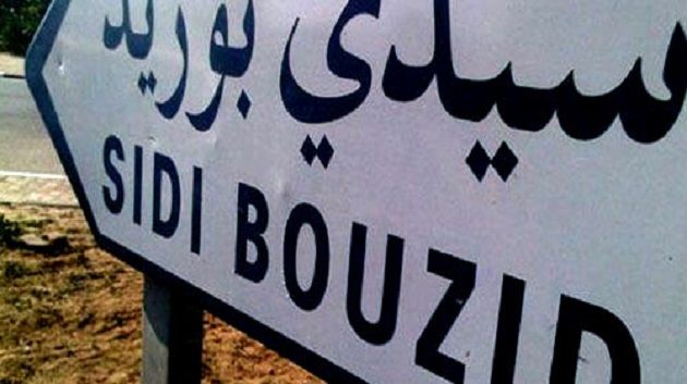 Sidi Bouzid : Les employés de l’Éducation annoncent une