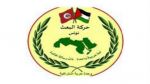 Mohamed Habib Karray élu nouveau SG du mouvement Al Baath 