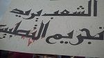 Zouhair Hamdi : Ben Jaafar et Ennahdha ont été victimes de chantages de juifs sionistes