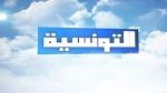 Officiel : Hamza Balloumi et Ilyes Gharbi à Ettounissia