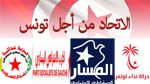 L’Union pour la Tunisie dispuetra les prochaines élections en un seul front électoral