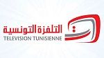 La grève du personnel de la Télévision Tunisienne reportée
