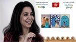 Tunisie: Nouvelles nominations au ministère du tourisme