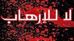 Sfax : Marche protestataire des forces de sécurité intérieures contre le terrorisme