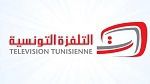 Télévision Tunisienne : Vers une nouvelle grève de 3 jours
