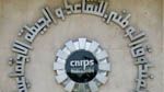 CNRPS : Les nouvelles dates du versement des pensions de retraite
