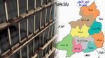 Jendouba : 8 détenus de la prison de Bulla Regia s'automutilent
