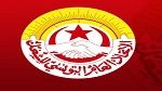 UGTT : Aucun consensus avec la poste tunisienne