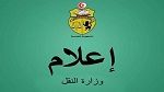 Tunisie : Nouvelles nominations au ministère du transport