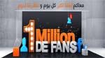 Orange Tunisie met en ligne « la roue du million » pour récompenser ses fans