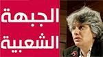 Basma Khalfaoui : Le front populaire néglige l’affaire Belaid