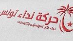 Nidaa Tounes : Les verdicts de l'affaire des martyrs émanent d'une institution indépendante