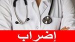 Sousse : Annulation de la grève des médecins, pharmaciens et dentistes prévue pour demain et après demain