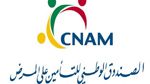 Sousse : La CNAM appelle les assujetis à régulariser leur situation