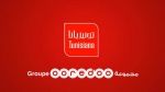 Ooredoo Tunisie fait appel suite à l’amende de 5 millions de dinars infligée par l’INT
