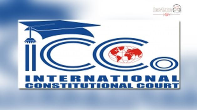 Palais de Carthage : Conférence sur l'établissement d'une Cour Constitutionnelle Internationale