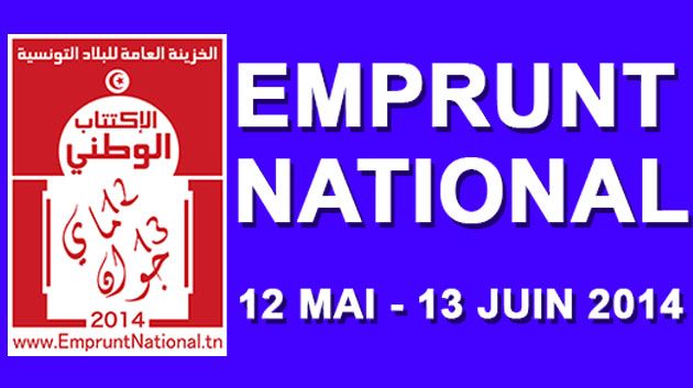 Sidi Bouzid : Campagne de sensiblisation pour participer à l'emprunt obligataire