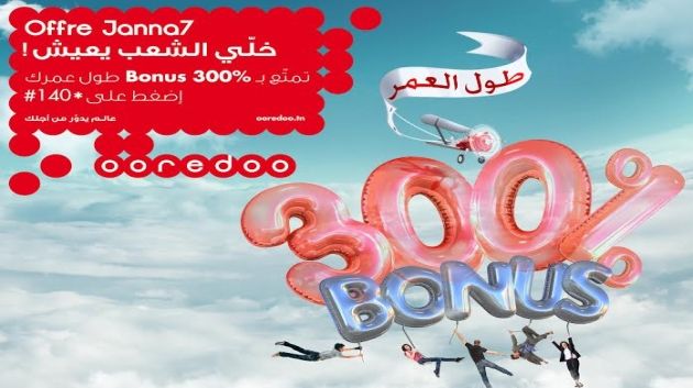 Ooredoo lance l’offre Janna7