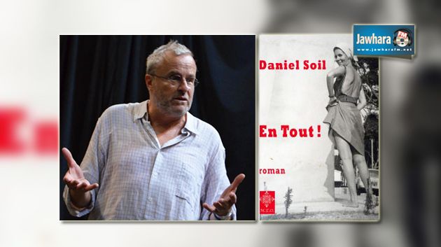 Tunisie : Daniel Soil signe son nouvel ouvrage « En tout ! »